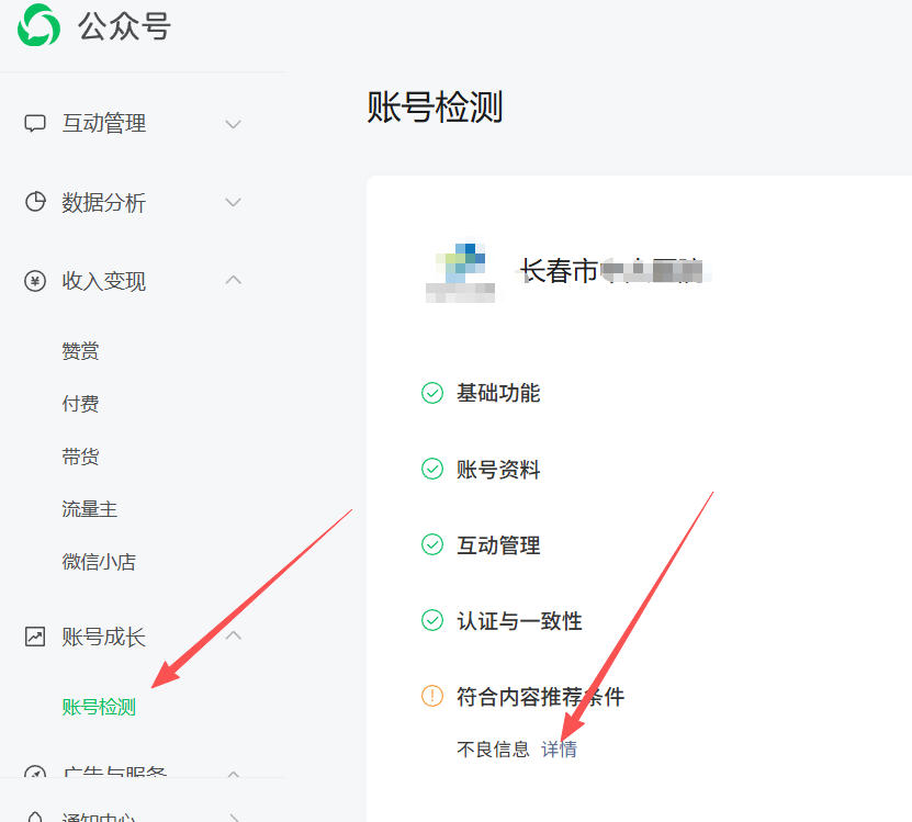 铁岭市|公众号这3种引流不给你推荐