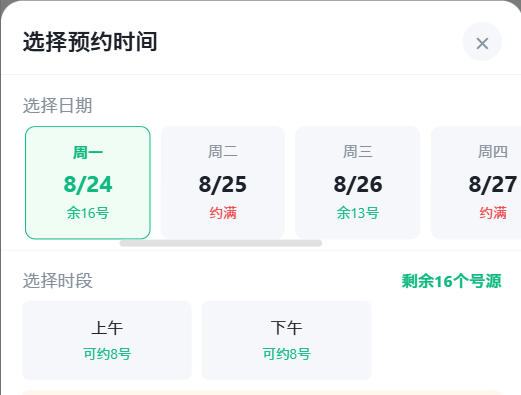 铁岭市|九层天医院预约挂号小程序系统源码